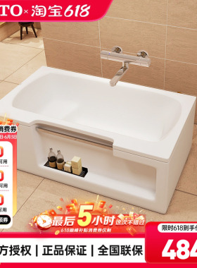 TOTO官方正品独立式浴缸PAY1517LP/RP亚克力成人1.5米泡澡盆 (08)
