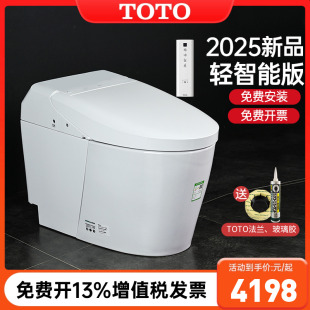 7F110ECN座圈加热坐便器G5 政府补贴 TOTO轻智能马桶CES7F310