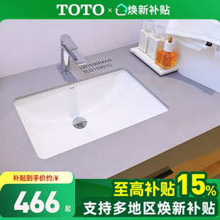 1536陶瓷智洁洗手洗脸洗漱盆 全国补15% TOTO台盆LW1535