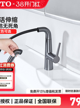 【全国补15%】TOTO龙头TLS073J0C洗脸面盆台盆抽拉洗头神器(05-F)