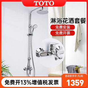 TBW01S04CVD手持顶喷龙头家用 TOTO淋浴花洒TBS03302B