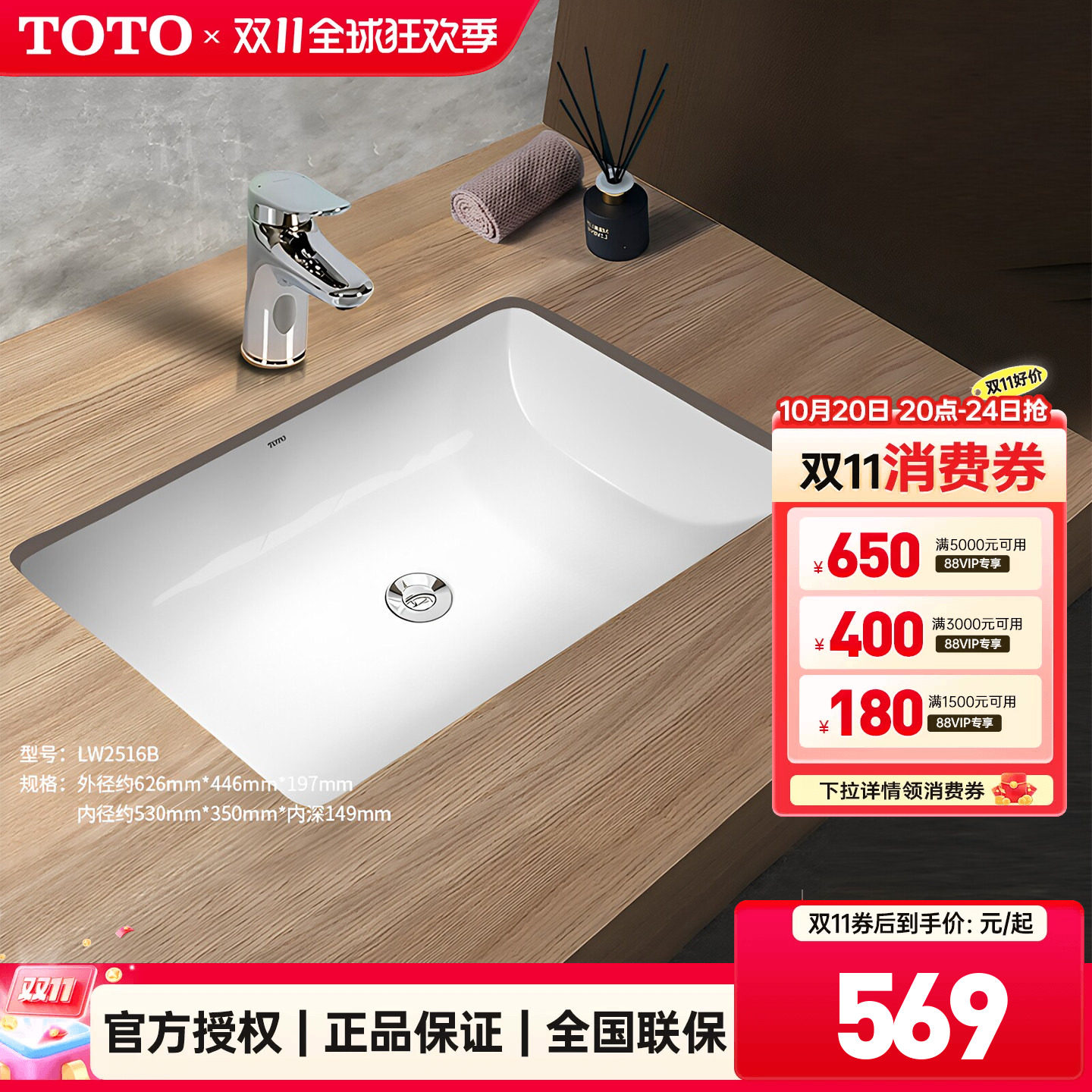 TOTO台下盆LW2516陶瓷方形洗脸洗手洗漱盆柜盆智洁家用浴室(07-A)
