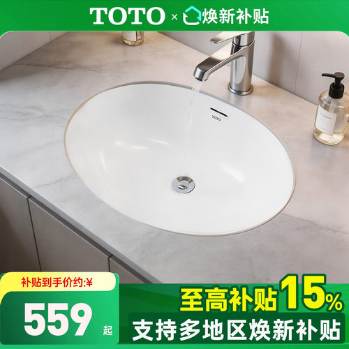 TOTO台下盆B椭圆形陶瓷