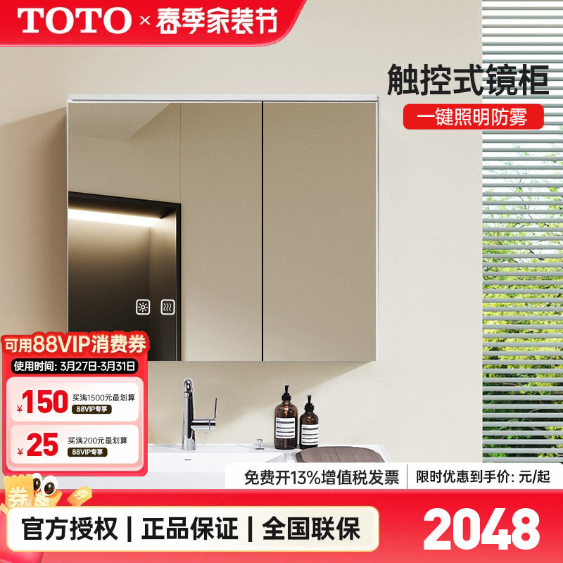 TOTO化妆镜柜储物镜LMFD060/080/100SPHWC浴