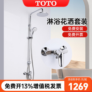 TBW01S05CVD手持花洒顶喷冷热龙头 TOTO淋浴花洒TBS04301B