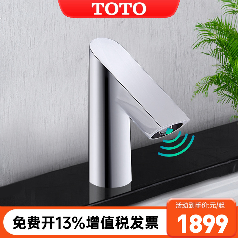 toto感应龙头dle117an自动卫生间