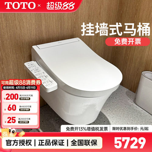 TOTO智能坐便器D型加宽墙排