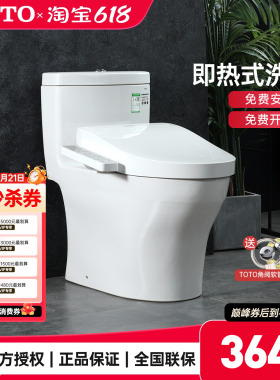TOTO智能马桶CW987SE+TCF3F460/260/3M460即热式移位卫生间(02)