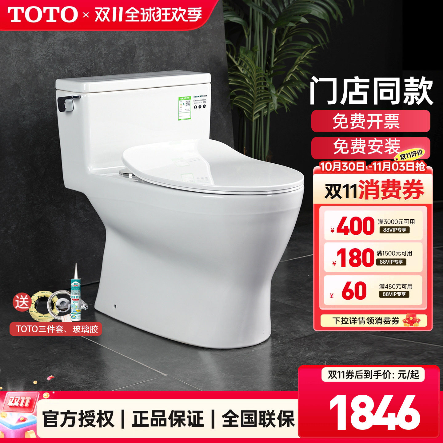 TOTO马桶CW188/788RB全包型超炫坐便器节水智洁釉面座便器(04-A)