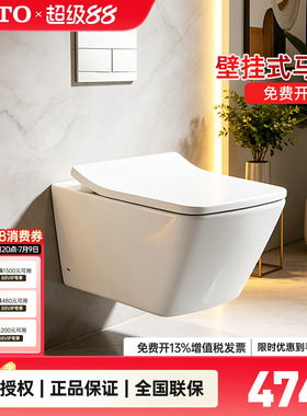 TOTO挂墙马桶CW522B/542B壁挂隐蔽水箱墙排小户型坐便器 (04-C)