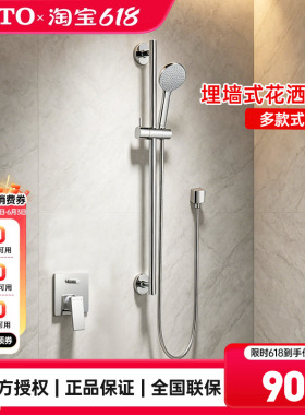 TOTO暗装淋浴花洒DB358R/DB359R冷热水嵌入式家用喷头 (05-E)