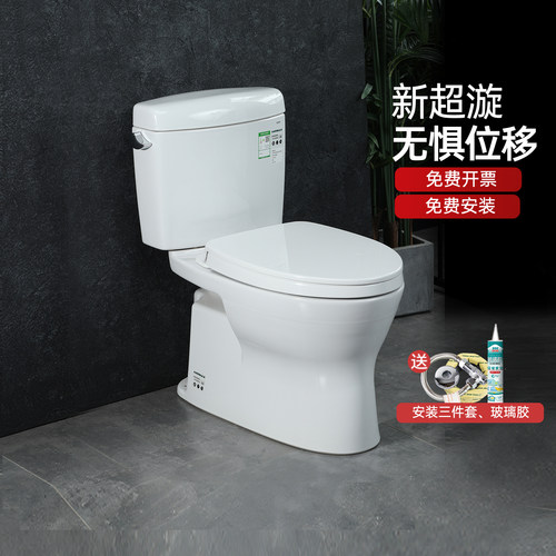 TOTO马桶CW830EB超漩直冲