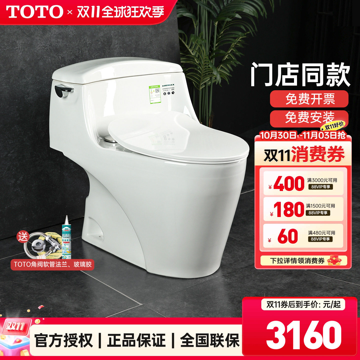 TOTO马桶CW923SEBT连体抽水马桶超漩冲洗智洁节水座便器 (04-A)