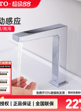 TOTO感应龙头TLE25001/25002/25003自动出水面盆台盆龙头(05-F)