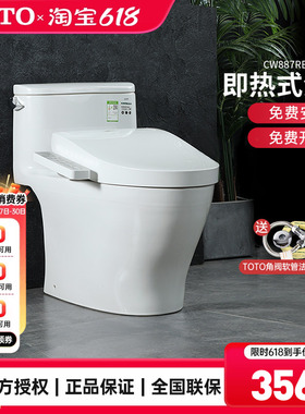 TOTO官方正品智能马桶CW887REB+TCF3F460即热式智能盖坐便器 (02)