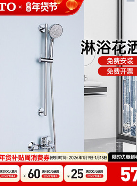 TOTO明装淋浴花洒家用洗澡喷头沐浴器TBW01018C TBS03302B(05-K)