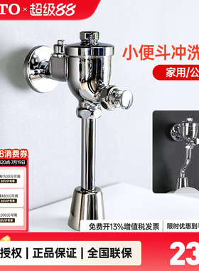 TOTO手动冲洗阀DU601SC 601C明装上进水小便斗按压冲水阀 (05-B)