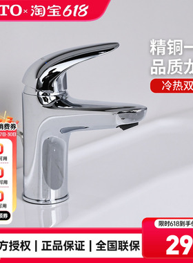 TOTO面盆龙头TLS03301B/04303B合金冷热水台盆洗脸盆龙头(05-F)