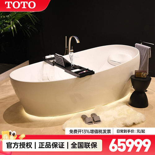 toto晶雅气泡独立式漂浮按摩浴缸