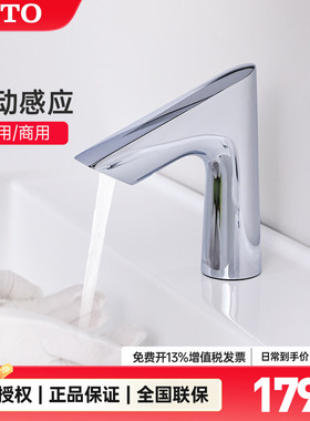 TOTO感应龙头TLE27001B全自动恒温公共商用洗脸盆台盆龙头(05-F)