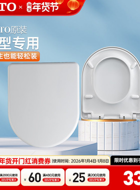 TOTO马桶盖板D型加厚马桶座圈缓降盖家用坐便器盖板TC510CVK(10)