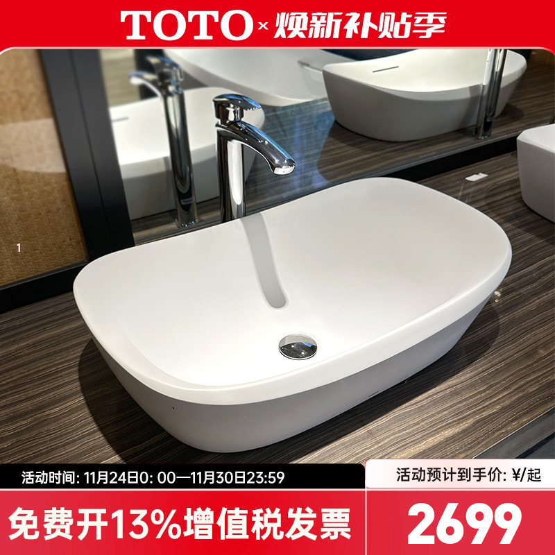 TOTO台盆pjs07w桌上式家用艺术