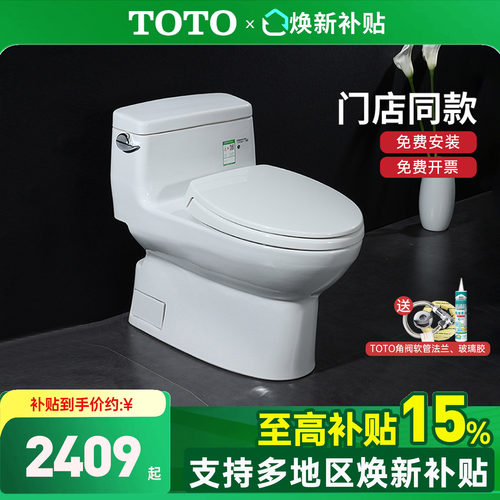 toto全包式喷射虹吸式连体马桶