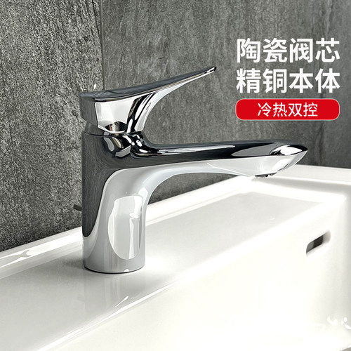 [政府补贴]TOTO水龙头DL352R单柄双控冷热水面盆台盆龙头(05-F) - 封面