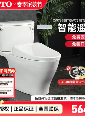 TOTO智能马桶CW767EB+TCF4E360/3M460即热式卫洗丽家用坐便器(02)