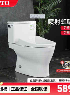 TOTO智能马桶CW788REB+TCF4E360/3M460即热式卫洗丽坐便器(02)