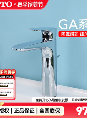 TOTO冷热水龙头TLG04304B  04306B中把单孔台盆洗手盆龙头(05-F)