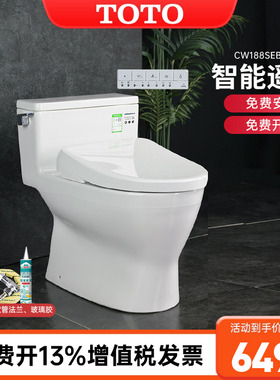 TOTO智能马桶CW188SEB+TCF3M460/4E360卫洗丽遥控智能盖 (02)