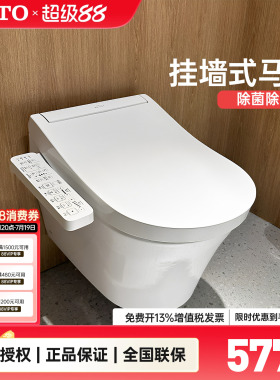 TOTO壁挂式智能马桶D型加宽墙排悬空隐藏式坐便器CW553REB(04-C)