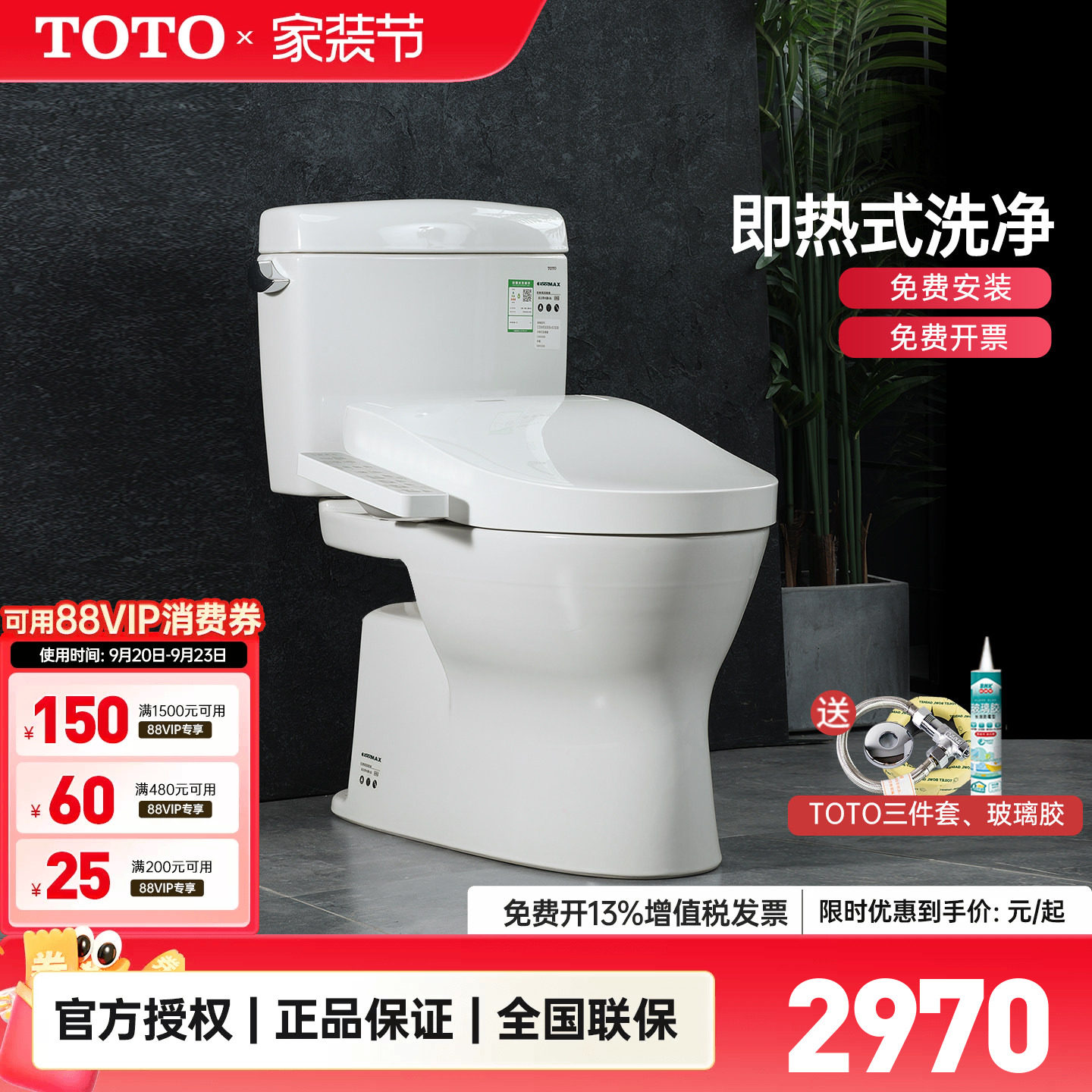 TOTO官方正品智能马桶图片