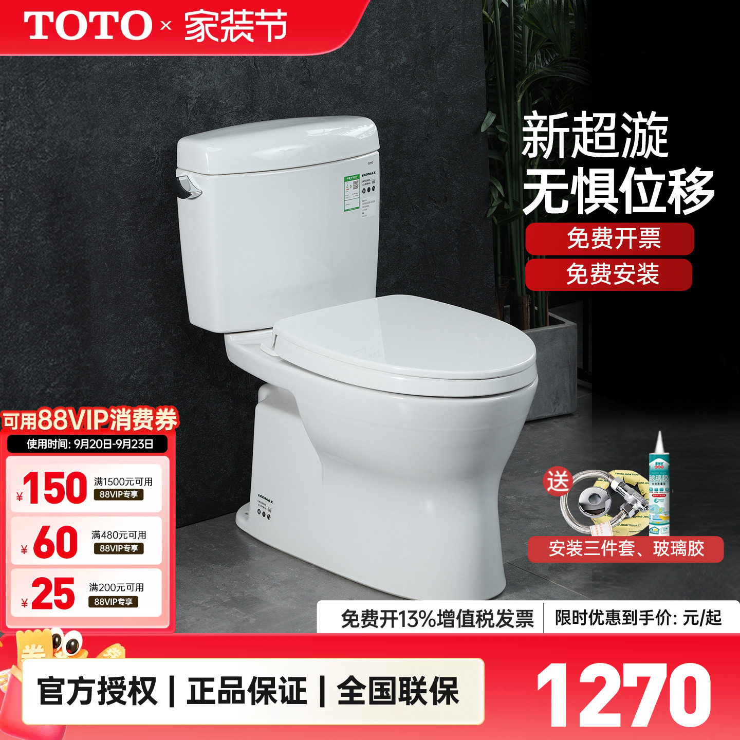 TOTO马桶CW830EB超漩直冲图片