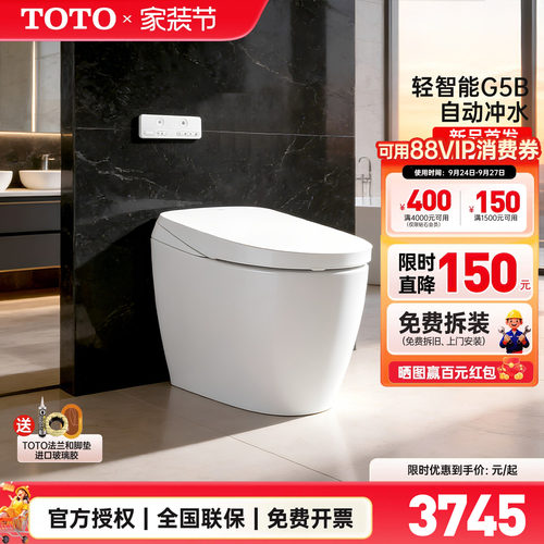 TOTO官方正品轻智能马桶