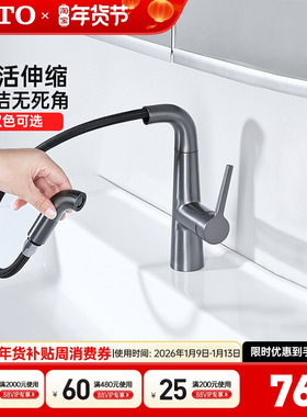 【全国补15%】TOTO龙头TLS073J0C洗脸面盆台盆抽拉洗头神器(05-M)