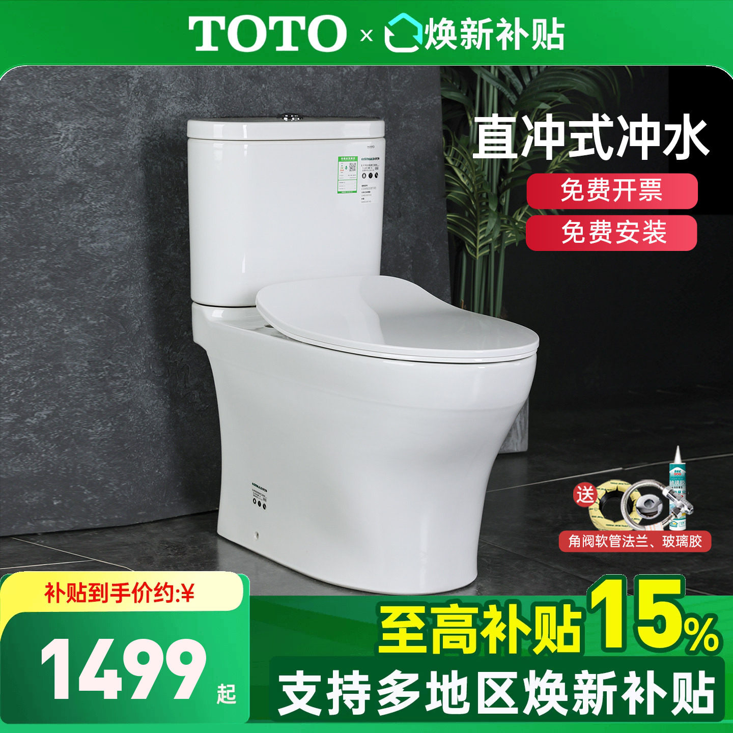 TOTO超炫式移位直冲式全包坐便器图片