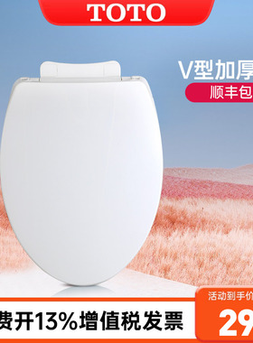 TOTO盖板CW854/886/781/784/988加厚马桶盖坐便盖板TC394/400(10)