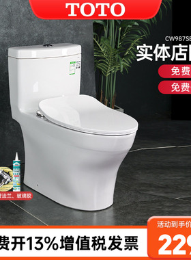 TOTO马桶CW987SEB全包直冲大小双冲节水移位坐便器家用智洁(04-A)
