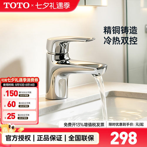 toto桌上式混水阀面盆龙头