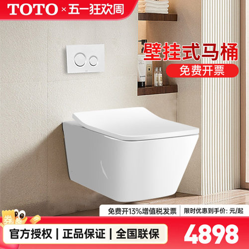 TOTO挂墙式隐藏水箱悬空马桶