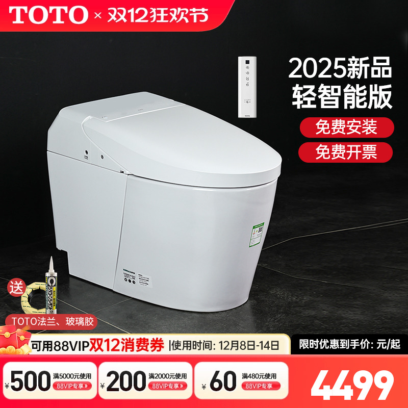 TOTO轻智能马桶CES7F310ECN