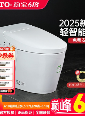TOTO官方正品轻智能马桶CES7F110ECN座圈加热自动冲水G5(01-B)