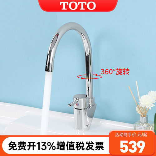 toto混合厨房龙头家用