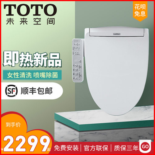 日本马桶toto多少钱 日本马桶toto价格 小麦优选