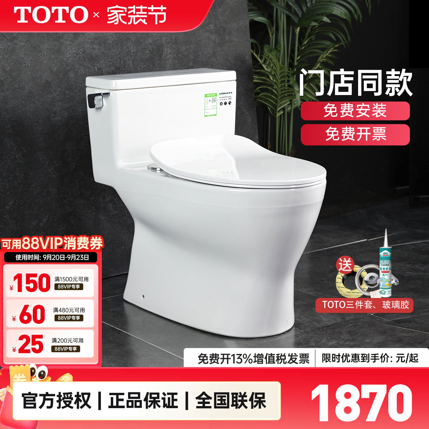 toto节水型智洁釉釉面坐便器图片