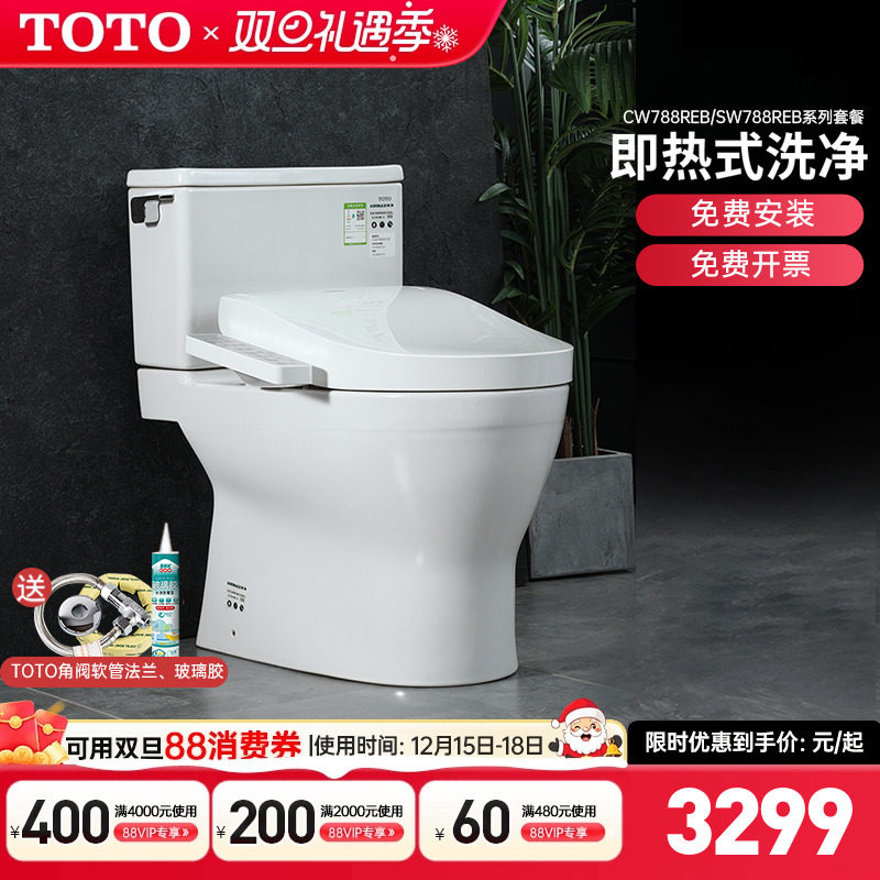 TOTO卫洗丽智能组合坐便器CW788