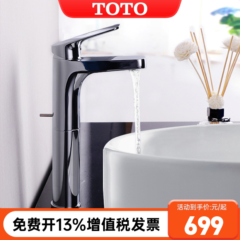 TOTO水龙头桌上单孔洗脸面盆