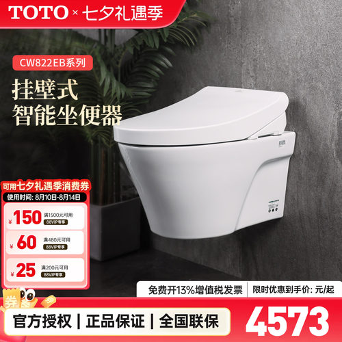 toto智能坐便器隐藏水箱悬空
